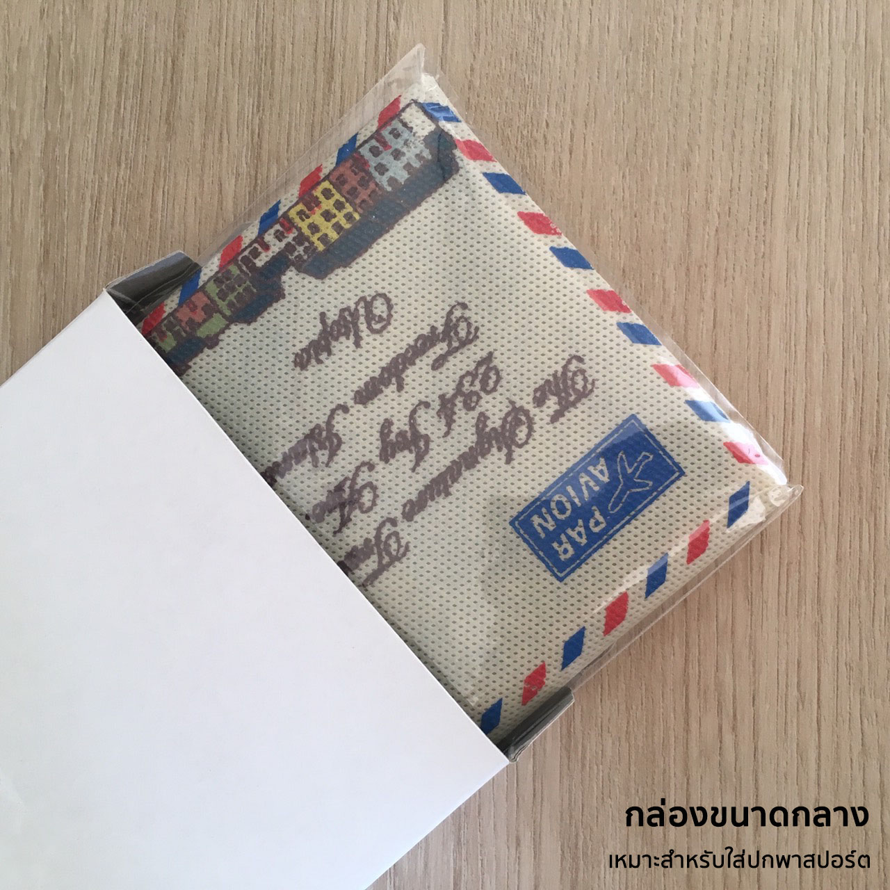 กล่องขาว ขนาดกลาง - สำหรับกระเป๋าใส่สมุดบัญชีธนาคารและปกพาสปอร์ต