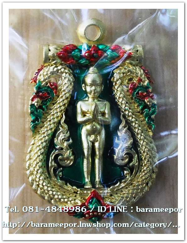 ไอ้ไข่ รุ่น ไอ้ไข่ กายสิทธิ์ เศรษฐีโคตรโคตร เหรียญเสมาฉลุยกองค์ หลังราหู เนื้อทองระฆังสองหน้า ลงยาเขียว ออกวัดเสมาเมือง