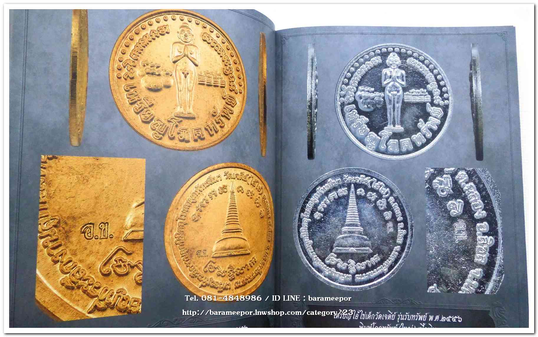 หนังสือ ประวัติและวัตถุมงคลไอ้ไข่ เด็กวัดเจดีย์ อ.สิชล จ.นครศรีธรรมราช ตั้งแต่ ชุดแรก ถึง ปัจจุบัน ปี 2562