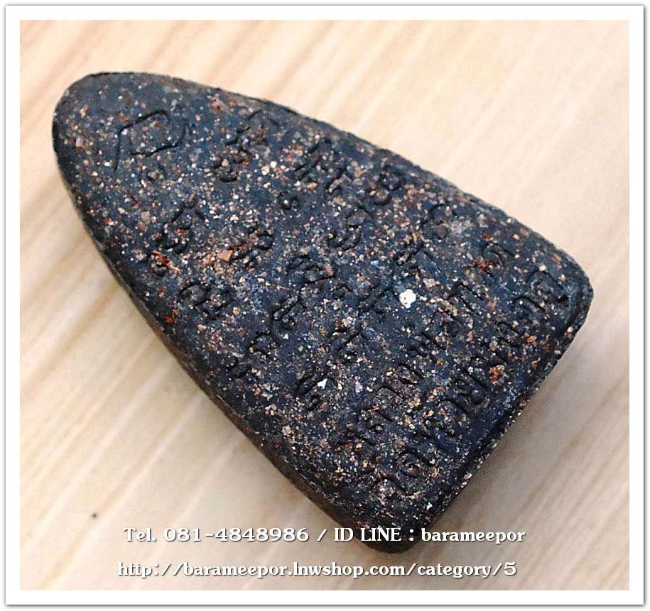 หลวงพ่อทวด วัดห้วยมงคล เนื้อว่าน พิมพ์ใหญ่ พิธีเสาร์ 5 ปี 2551