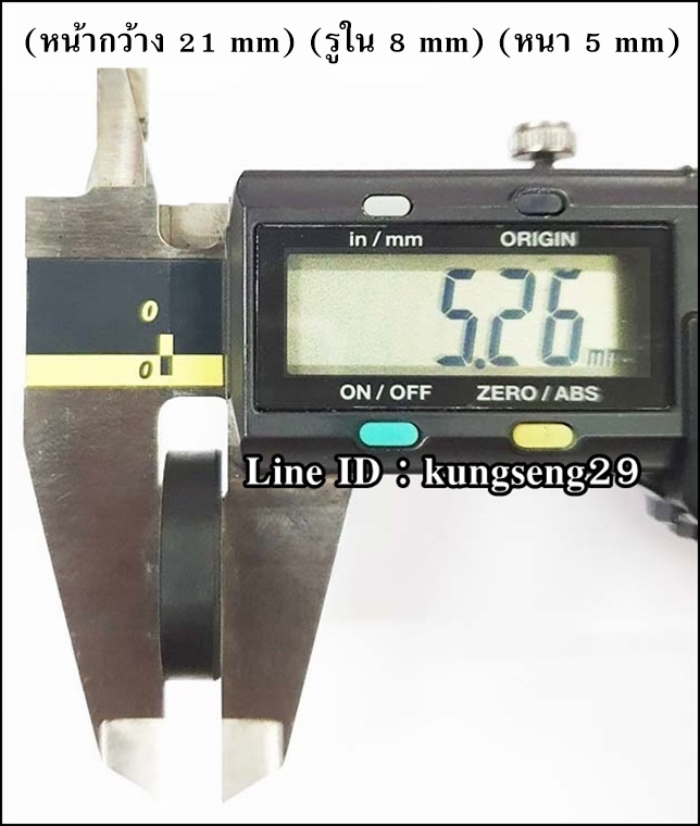 ยางกลมแบน 21 x รู 8 x หนา 5 mm (#1)