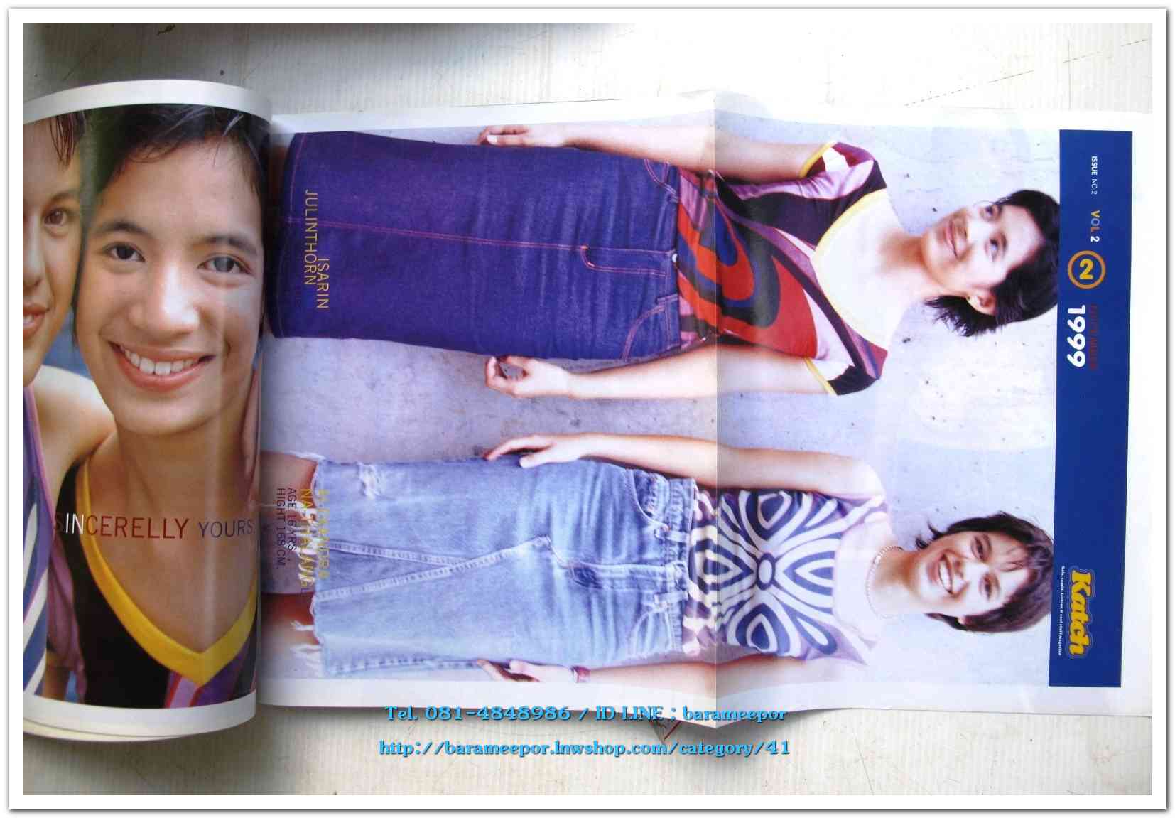 หนังสือ Katch เล่มที่ 2/2 ปี 1999