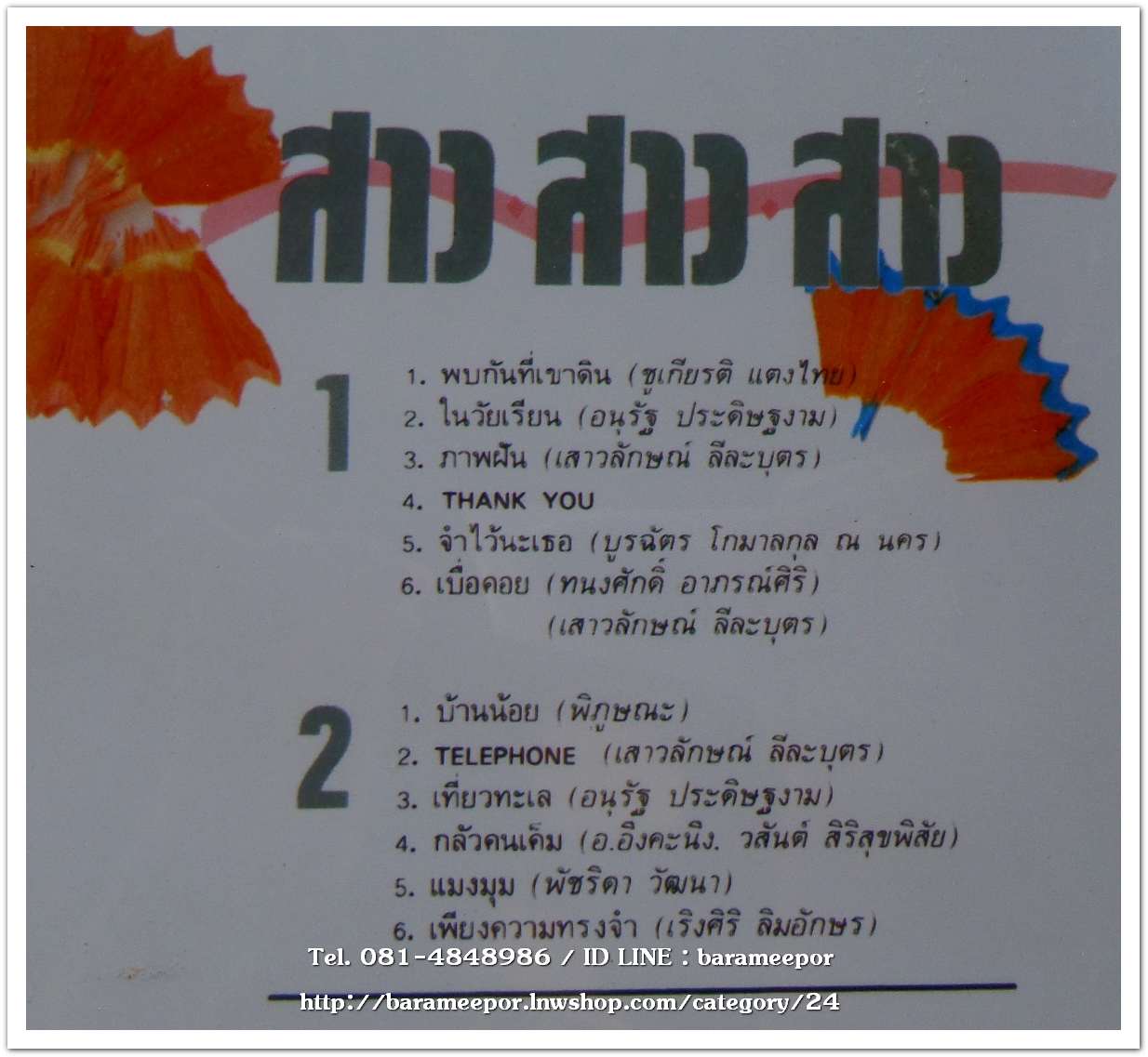 สาว สาว สาว ชุด ในวัยเรียน แผ่นเต็ม..2