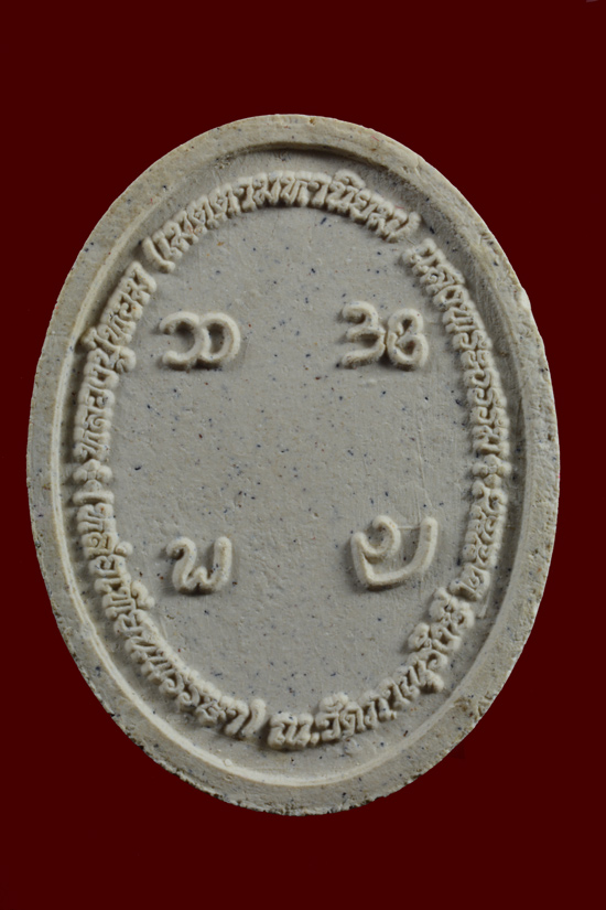 พระผงผสมเกศาพระครูอาทรกาญจนกิจ (หลวงพ่อหอม บุปผรัมโม) วัดวังก์วิเวการาม อ.สังขละบุรี จ.กาญจนบุรี