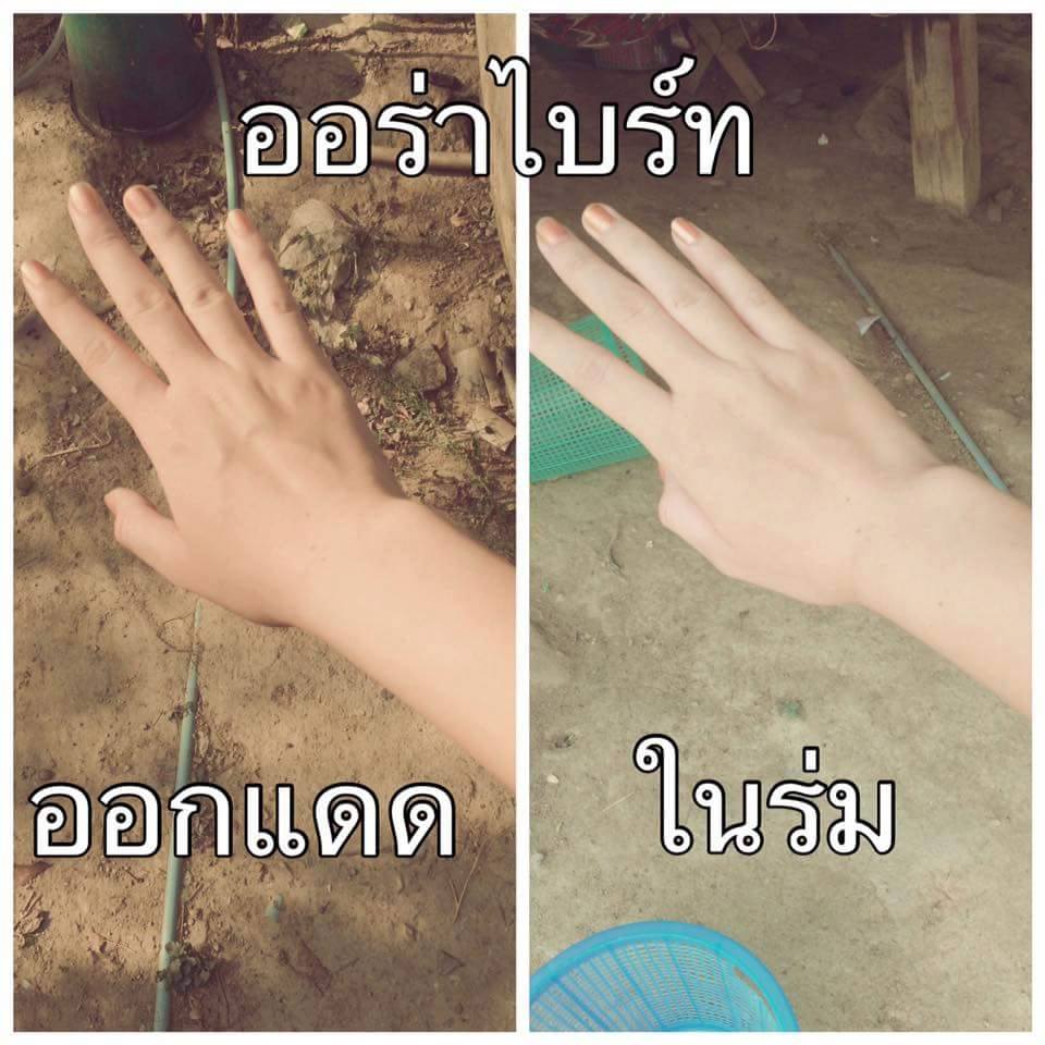 ออร่าไบร์ท วิตามินผิวขาว (Aura Bright Super Vitamin)