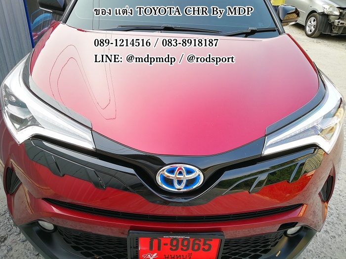 กระจังหน้า Toyota CHR ซีเอสอาร์