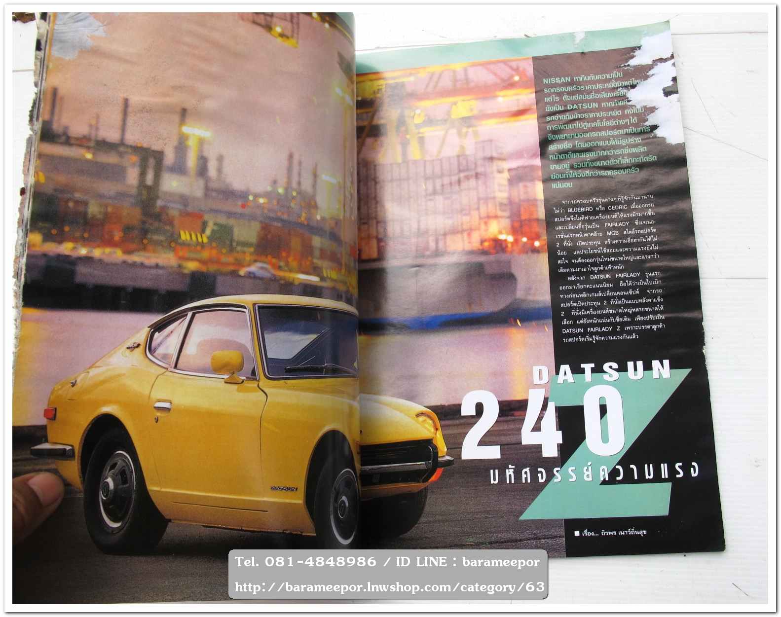 A35 หนังสือรถ NISSAN MAGAZINE