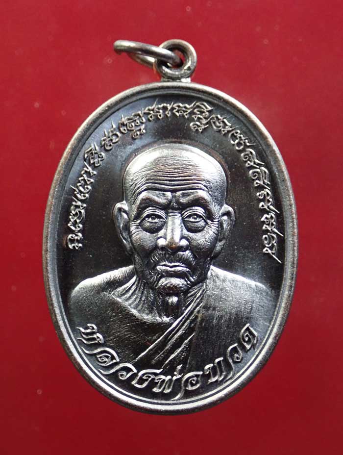 เหรียญหลวงพ่อทวดเหยียบน้ำทะเลจืด รุ่นมิราเคิล Miracle ปี 2557 เนื้อทองแดงมันปู