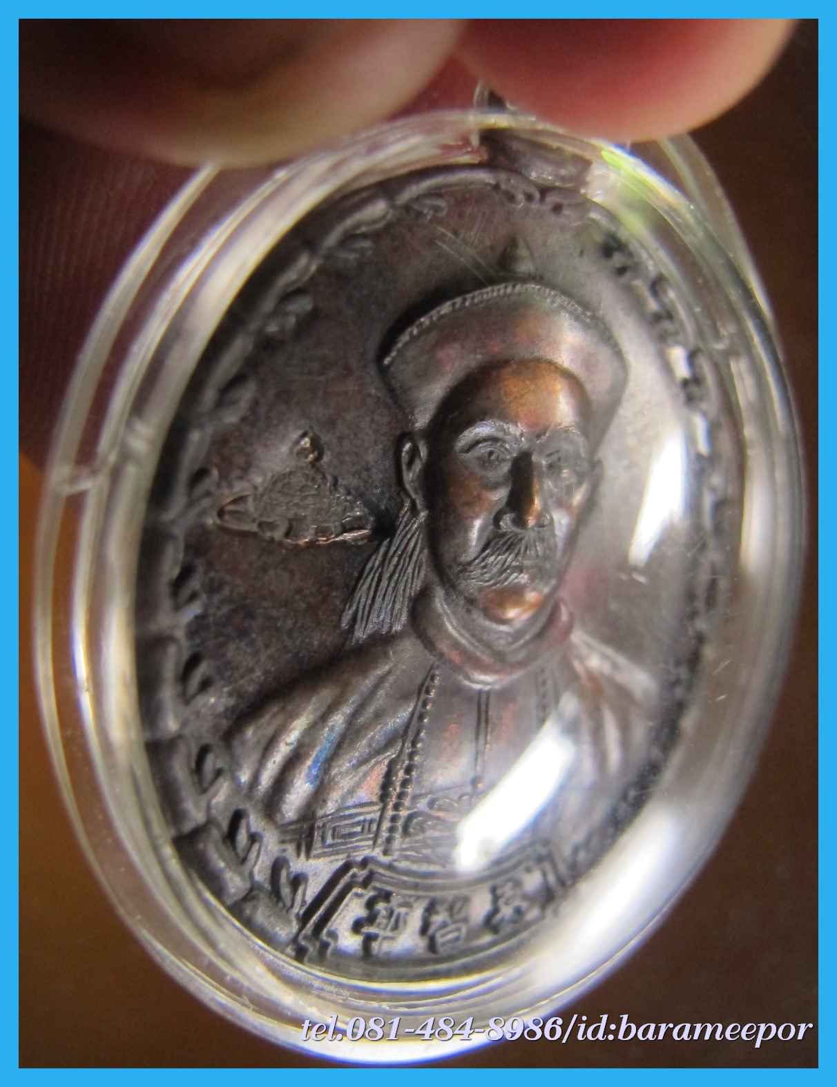 เหรียญเจ้าพ่อยี่กอฮง เนื้อนวะโลหะ พิธีบ่วงสื่อเฮง ท่านขุนพันธ์ อธิฐานจิต ปี 41