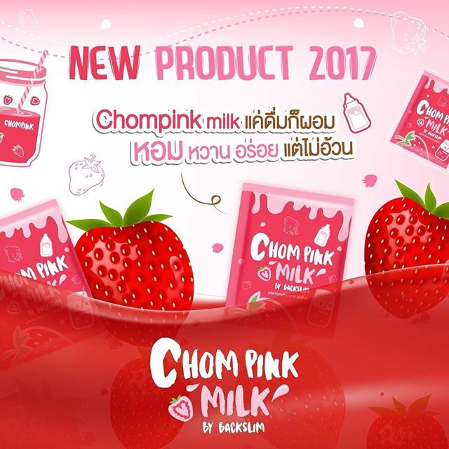 ชมพิ้งค์ ChomPink Milk นมชมพู นมผอม สินค้าใหม่จาก BackSlim
