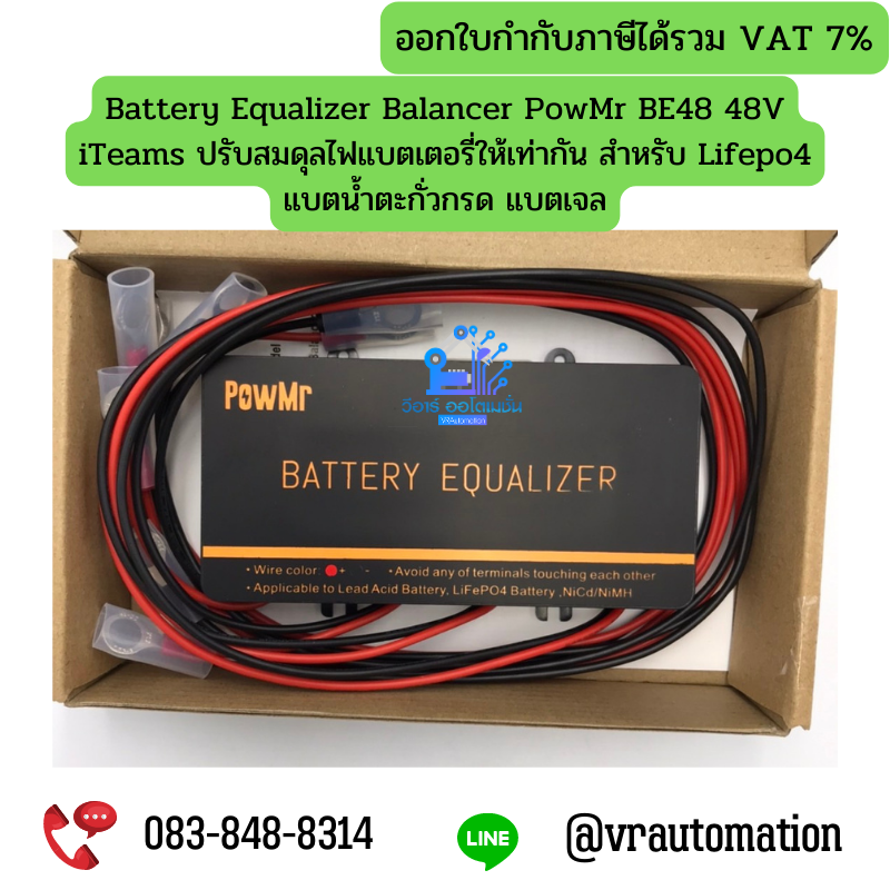 Battery Equalizer Balancer PowMr BE48 48V iTeams ปรับสมดุลไฟแบตเตอรี่ให้เท่ากัน สำหรับ Lifepo4 แบตน้ำตะกั่วกรด แบตเจล