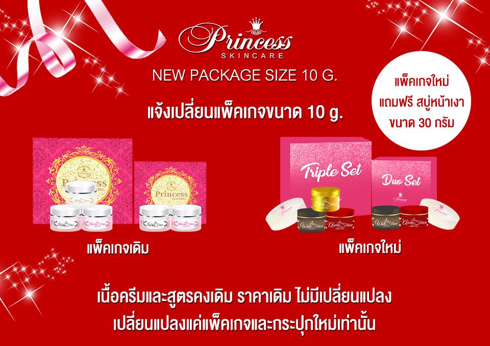 ครีมหน้าขาว หน้าเงา หน้าเด็ก Princess white