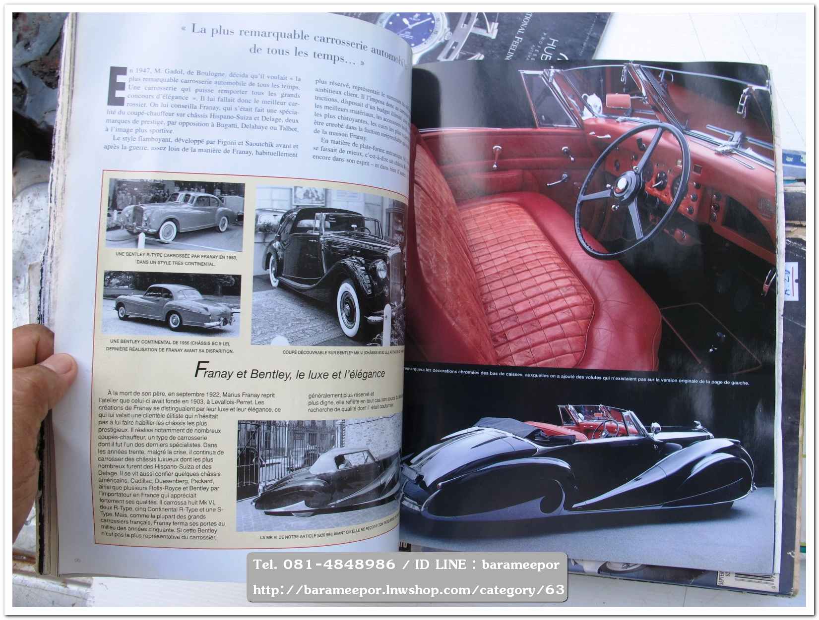 หนังสือนิตยสารรถยนต์ ไทย-เทศ มีหลายหัว หลายราคา