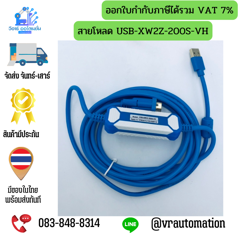 สายลิ้งค์ USB-XW2Z-200S-VH สำหรับ PLC Omron