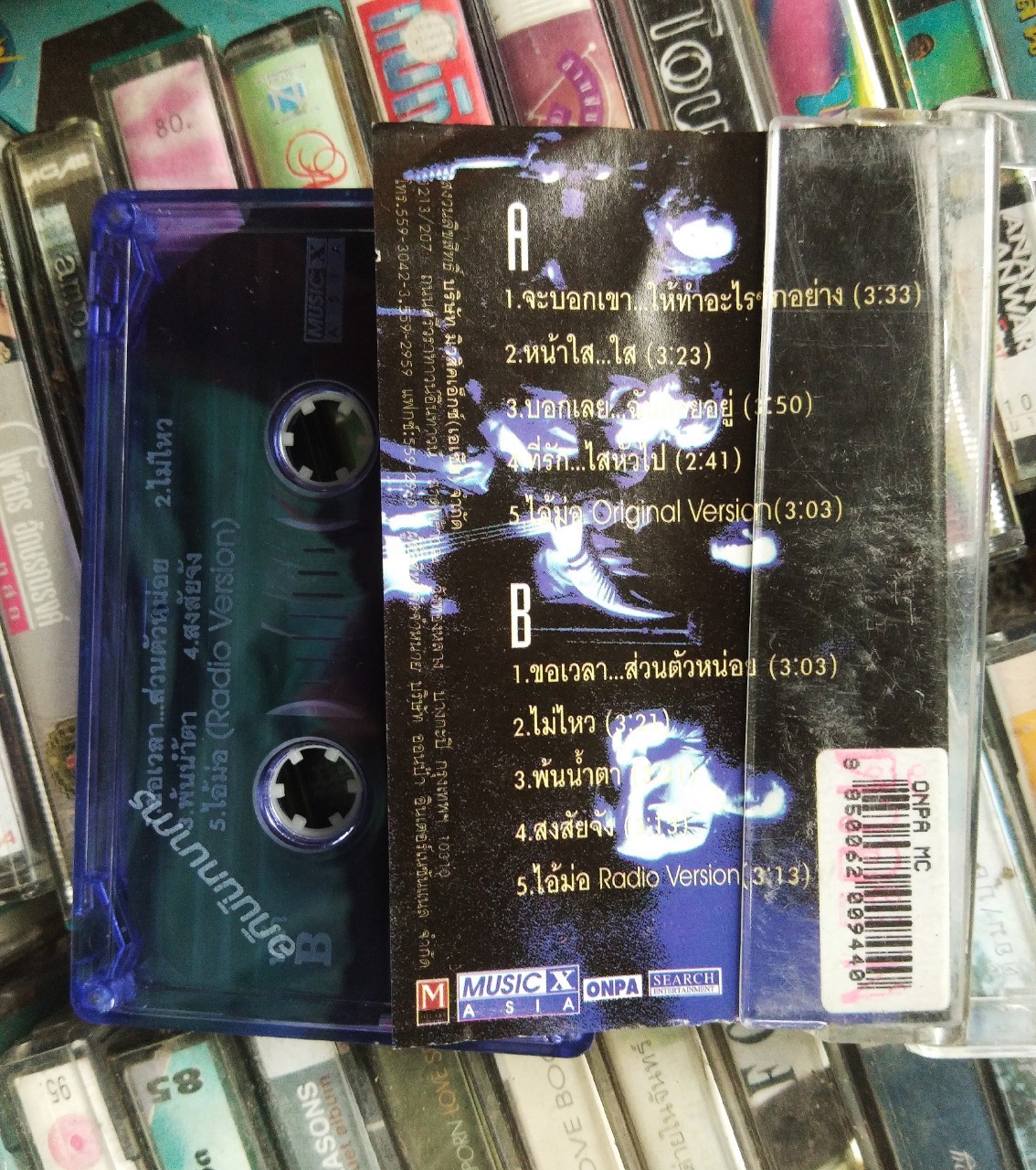 เทปเพลงไทย สภาพดี ม้วนละ 40 บาท