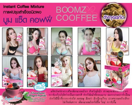 กาแฟ อกฟู รูฟิต ไม่มีกลิ่น BOOMZ ใหม่ล่าสุด นำเข้าจากเกาหลี By Secret Pretty White BOOMZ