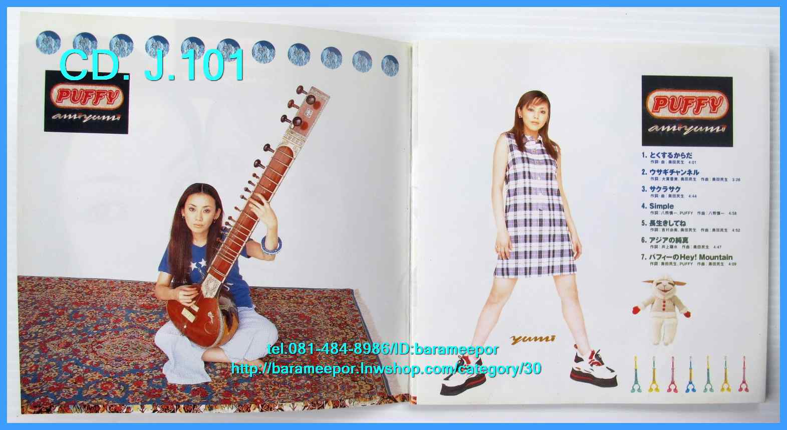 ซีดี.นักร้องญี่ปุ่น PUFFY amiyumi