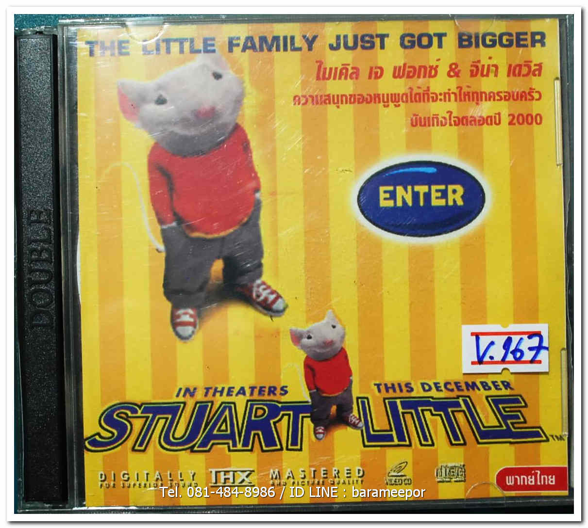 STUART LITTLE ปกสวย/แผ่นสภาพสวย