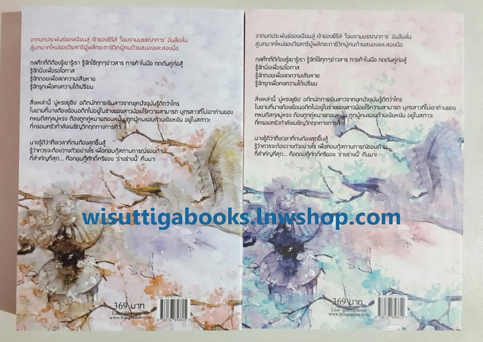ยุทธการปิดแผ่นฟ้า-มู่หรงซูชิง (2 เล่มจบ) +แม็กเน็ต+สมุดโน๊ต+โปสการ์ด+ที่คั่นครบ