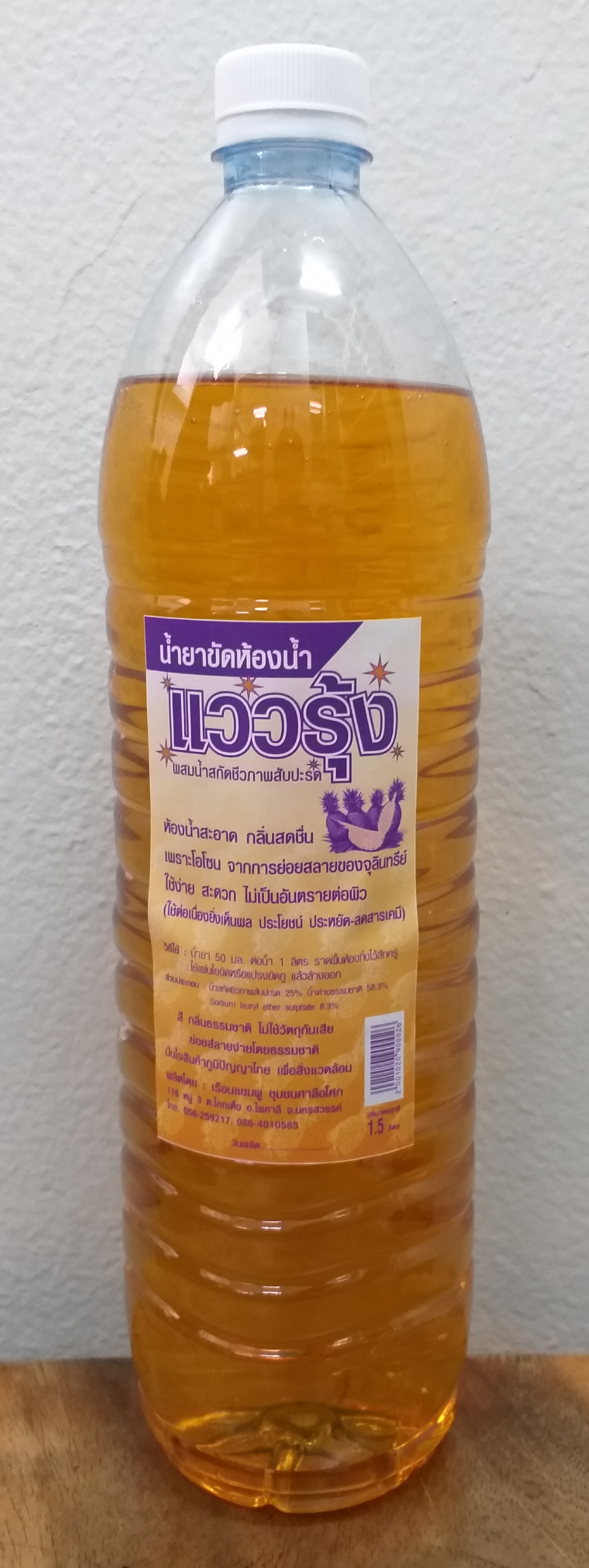 66-103-1200-1 น้ำยาขัดห้องน้ำแววรุ้ง 1.5 ลิตร/ขวด(ศาลีฯ) * 1