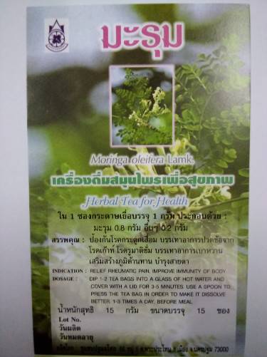 41-101-3600-0 ชามะรุม ปฐมอโศก โหล