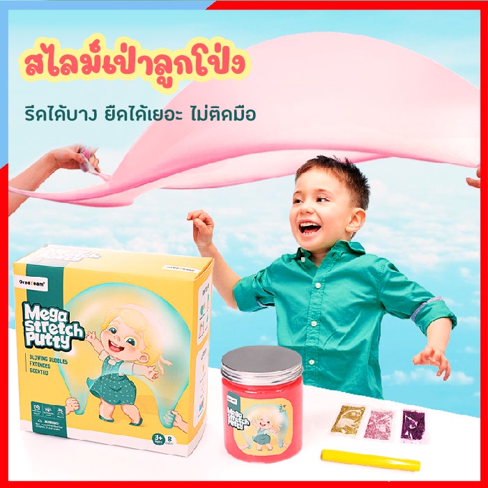 K434-C170 ชุดสไลม์เป่าลูกโป่ง Mega Stretch Putty Slime รีดได้บาง ยืดได้เยอะ ไม่ติดมือ ชุดสไลม์ สลาม DIY เสริมพัฒนาการ