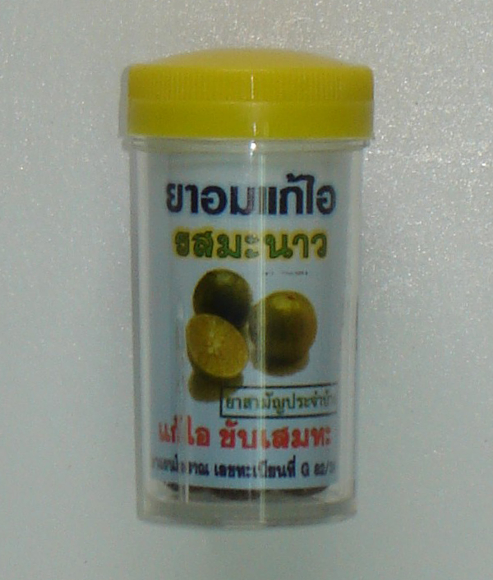 47-101-1900-1 ยาอมแก้ไอ รสมะนาว ปฐมฯ กป. โหล