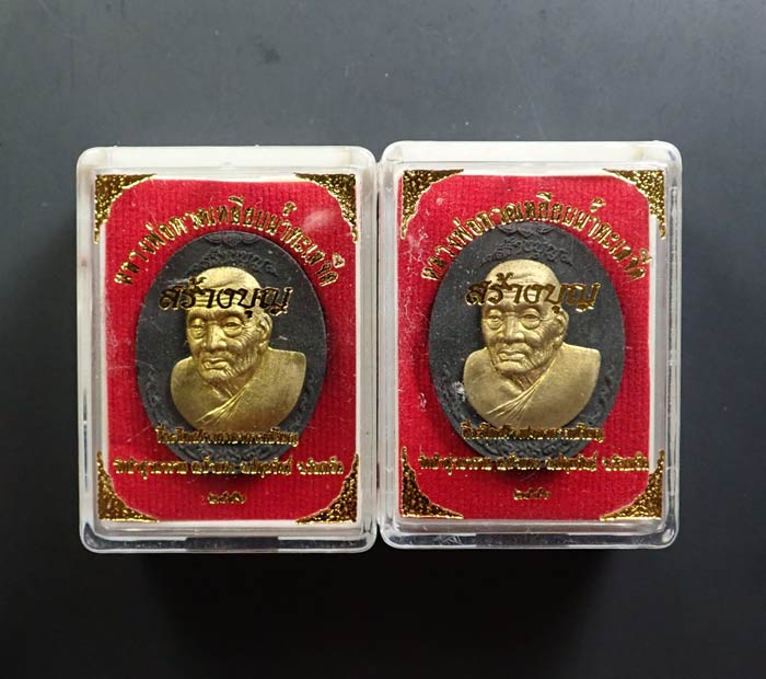 * 2 องค์ * เหรียญหันข้างหลวงพ่อทวดเหยียบน้ำทะเลจืด รุ่นสร้างบุญ ปี2556 เนื้อผง