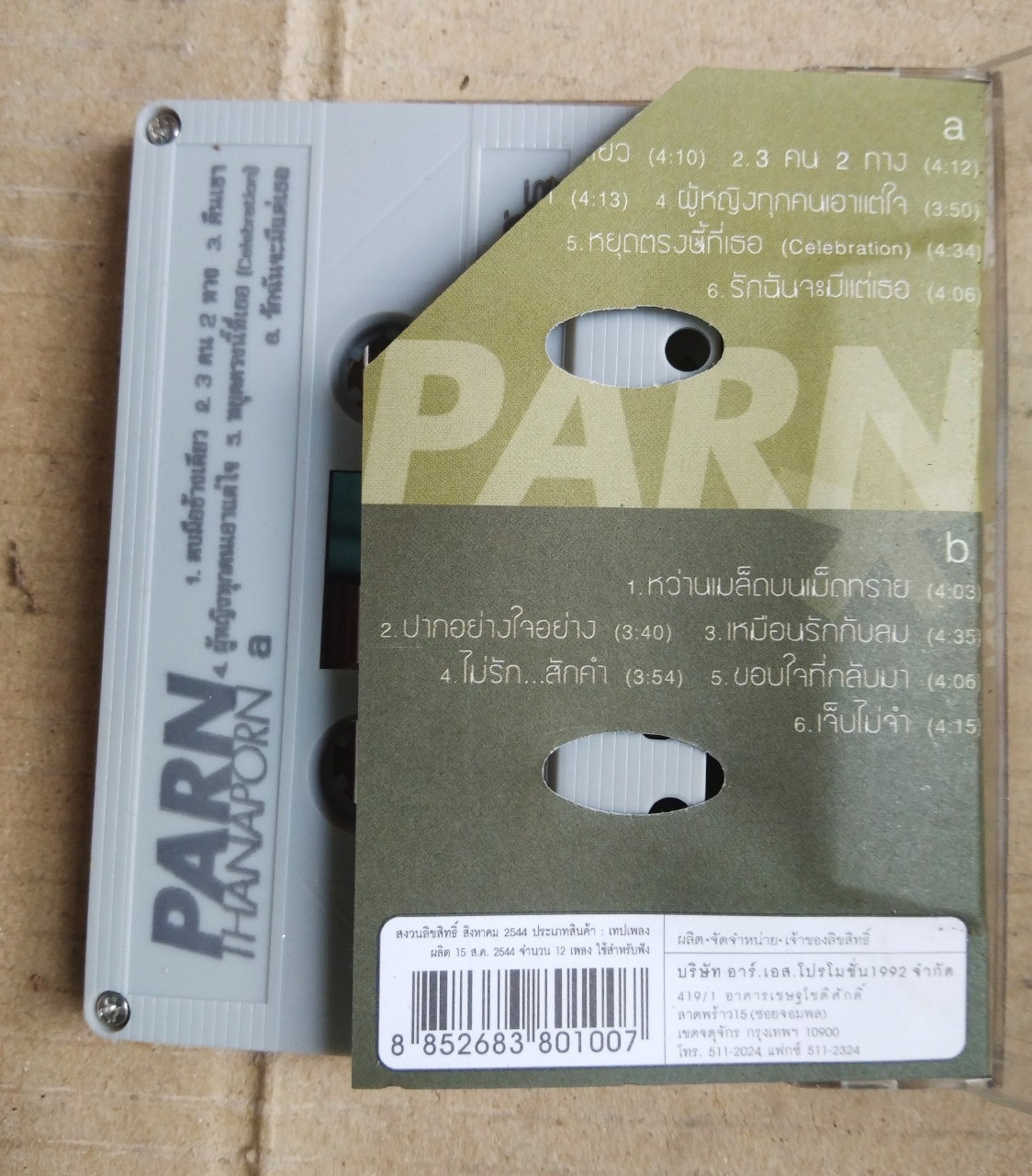 เทปเพลงไทย สภาพดี ม้วนละ 40 บาท