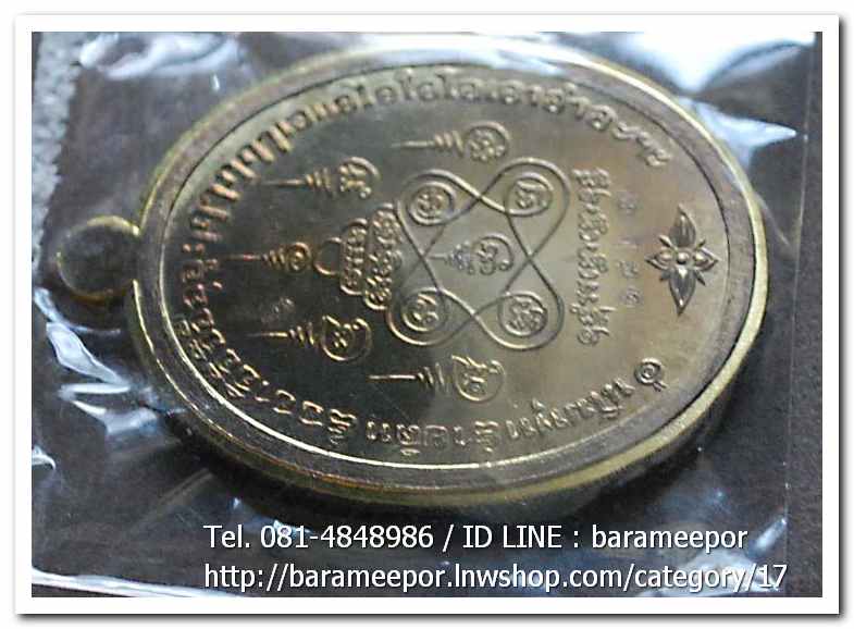 พ่อท่านเสือเล็ก รุ่น ฉลองอายุวัฒนมงคล "๑๐๐ ปี" เนื้อชนวนไม่ตัดปีก วัดควนซาง จ.ตรัง