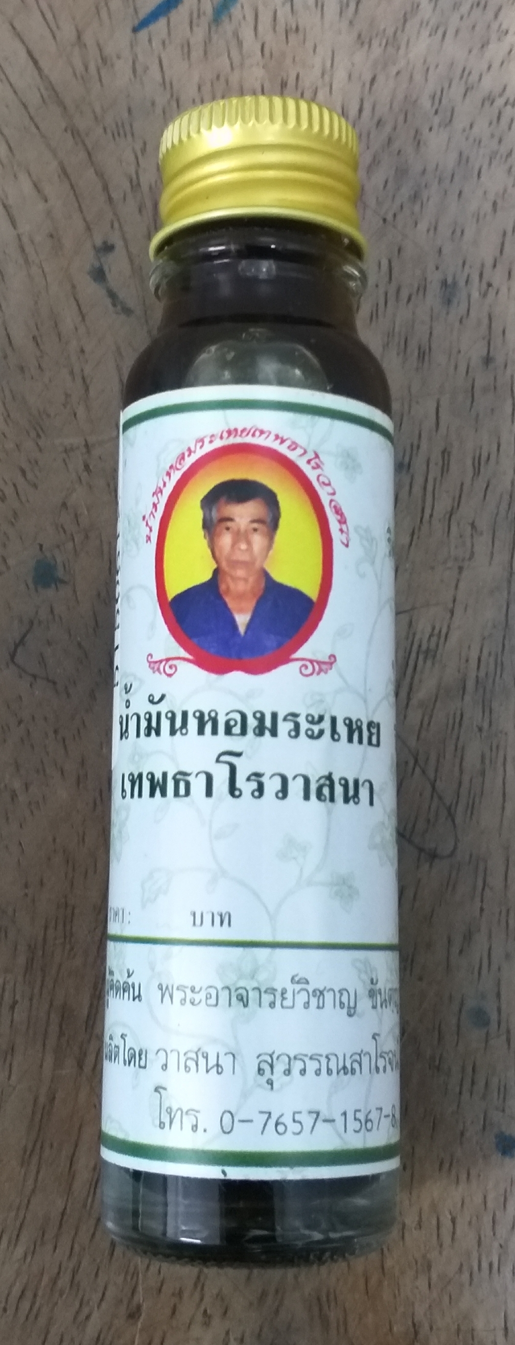 51-506-1100-2 เทพทาโรน้ำมันหอมระเหย 8 ซีซี แพ็ค*6ห