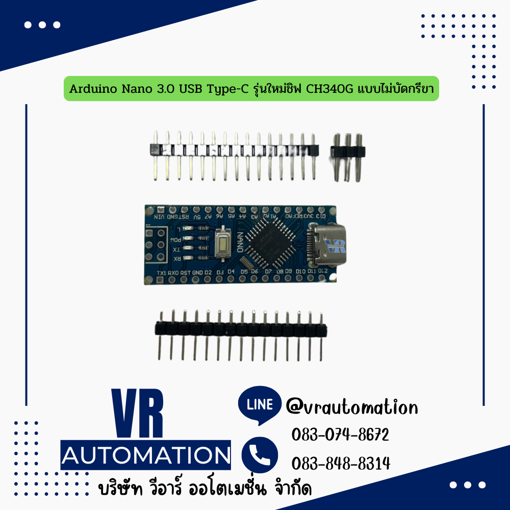 Arduino Nano 3.0 USB Type-C รุ่นใหม่ชิฟ CH340G แบบไม่บัดกรีขา