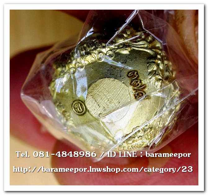 น้ำเต้ามหาโภคทรัพย์ รุ่นแรก เนื้อทองเหลือง ออกที่วัดเสมาเมือง