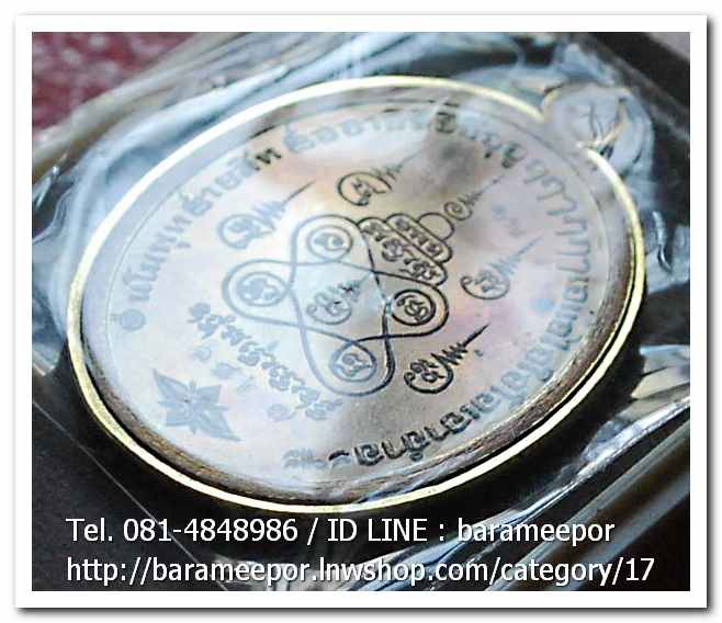 พ่อท่านเสือเล็ก รุ่น ฉลองอายุวัฒนมงคล "๑๐๐ ปี" เนื้อชนวนไม่ตัดปีก วัดควนซาง จ.ตรัง