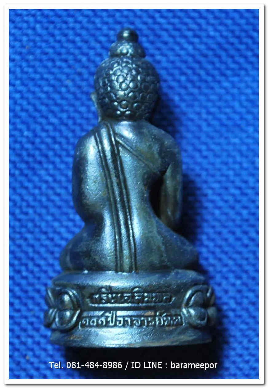 หลวงพ่อทวด 101 ปี อ.ทิม พระกริ่งเฉลิมพล พิมพ์โบราณย้อนยุค สูง 4 ซม. เนื้อนวะแก่เงิน เลข ๘๕