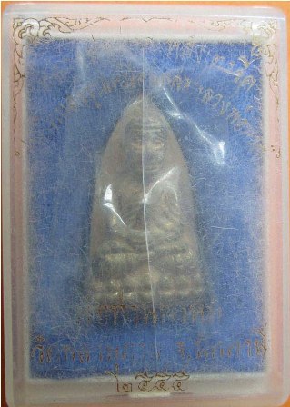 หลวงพ่อทวด - หลวงพ่อพรหม วัดพลานุภาพ เตารีดใหญ่ A เนื้อทองระฆัง หลังเรียบ รุ่นเททองรูปเหมือนหลวงพ่อทวด ปี ๒๕๕๕