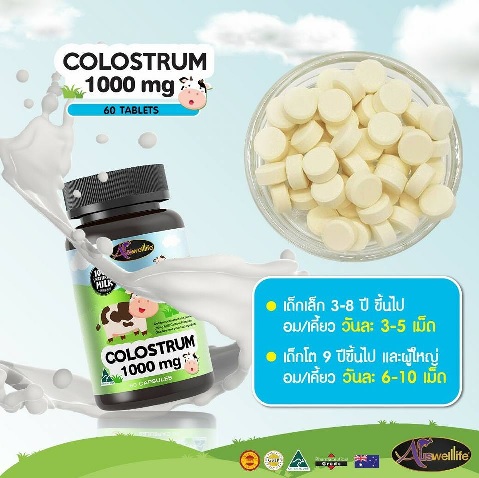 Auswelllife Colostrum 1000mg ออสเวลไลฟ์ โคลอสตรุ้ม แบบเม็ด ทานยังไง