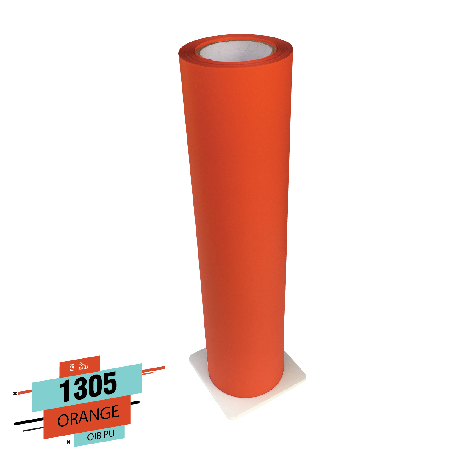 Flex PU ขายเฟล็ก pu เฟล็กซ์ รีดติดเสื้อ เฟล็ก ติดเสื้อ ขาย flex ติดเสื้อ สำเนา