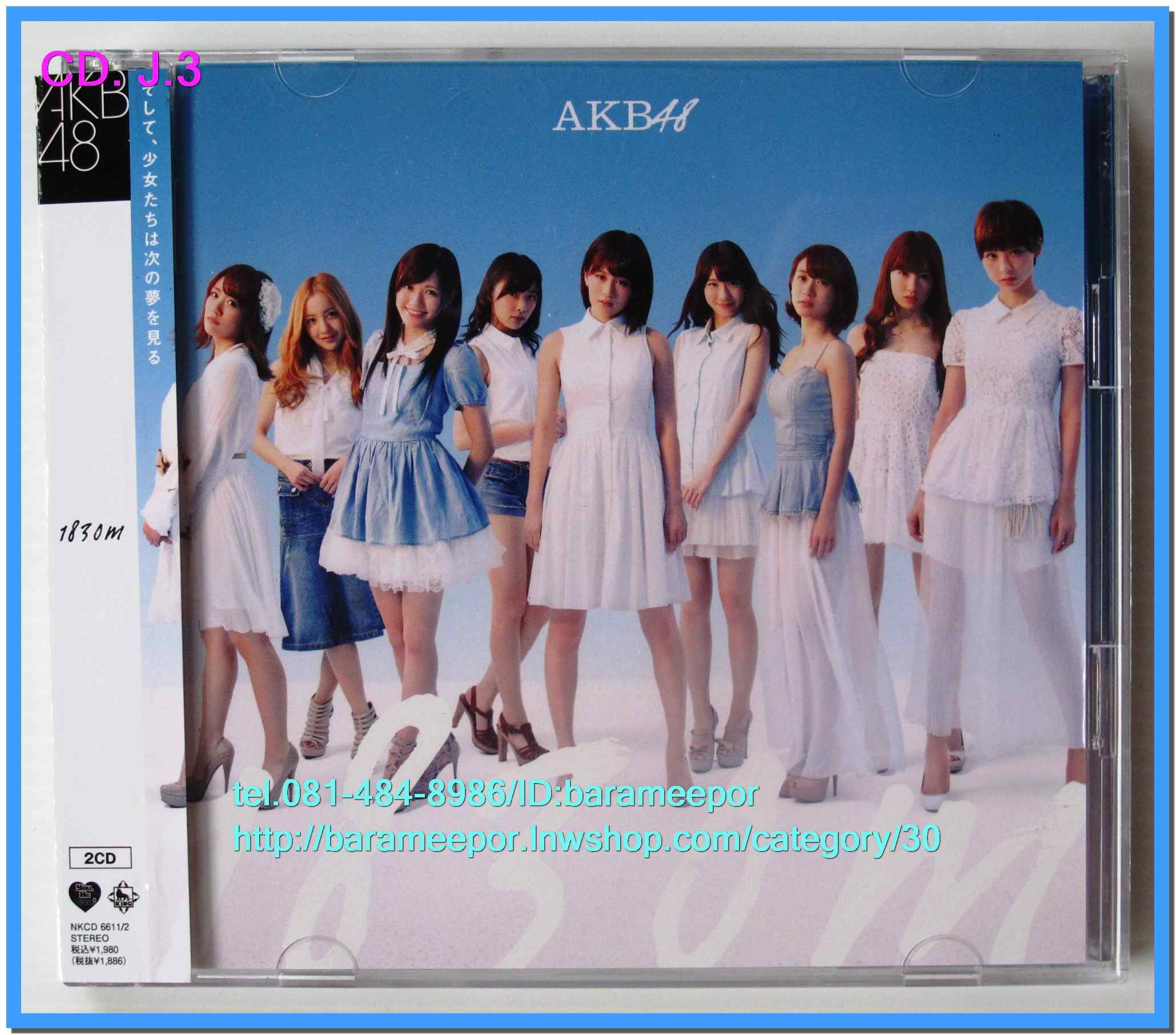 ซีดี.เพลงญี่ปุ่น #AKB48 1830m มี CD 2 แผ่น + Photobook และรูปภาพศิลปิน