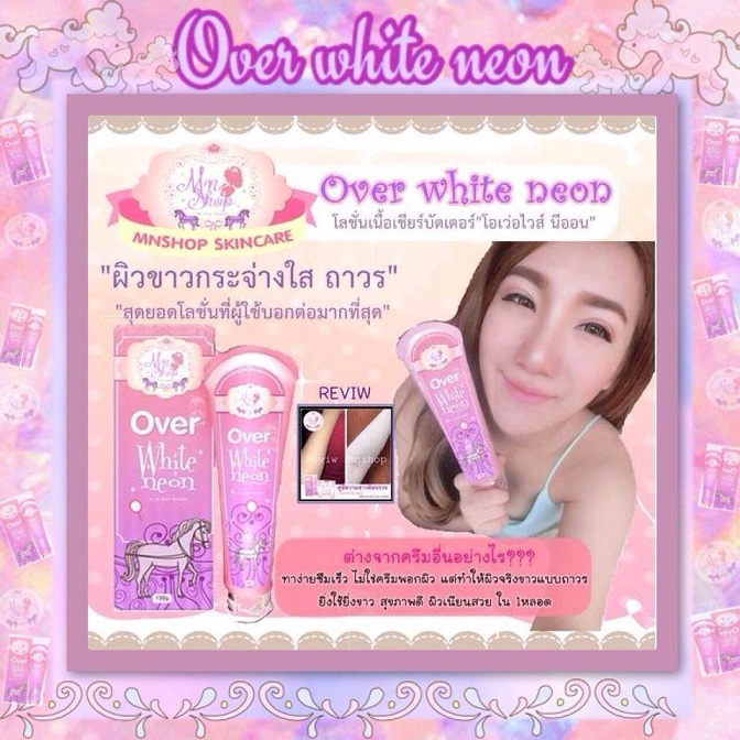 Over White Neon by Mn โอเวอร์ ไวท์ นีออน โลชั่นนีออน ปรับผิวเรียบเรียน กระจ่างใส ราคา 280 บาท