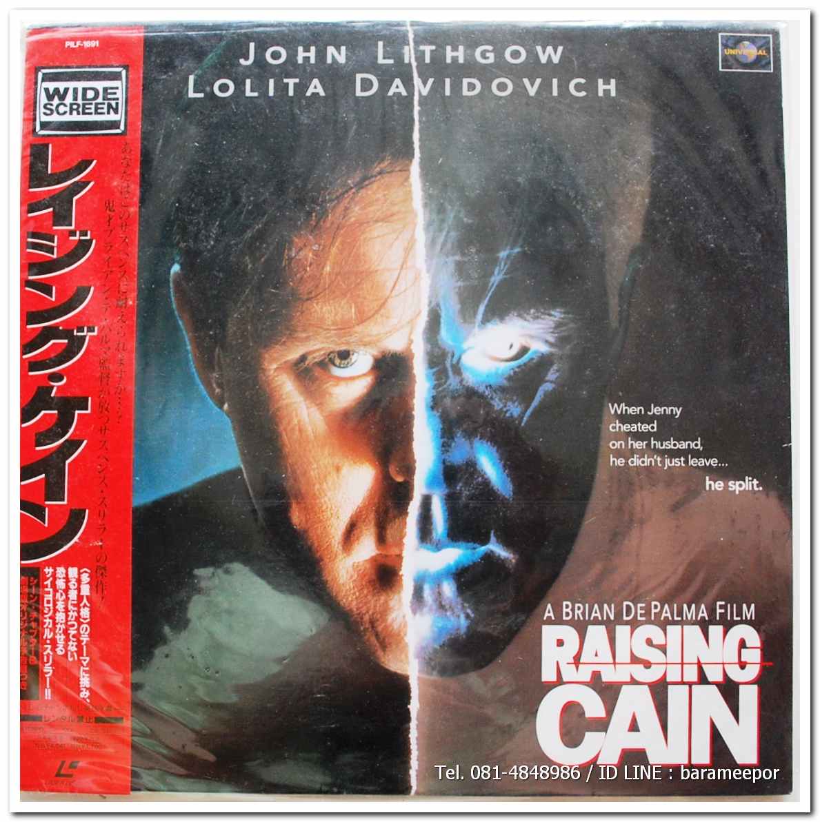แผ่นเลเซอร์ดิส RAISING CAIN