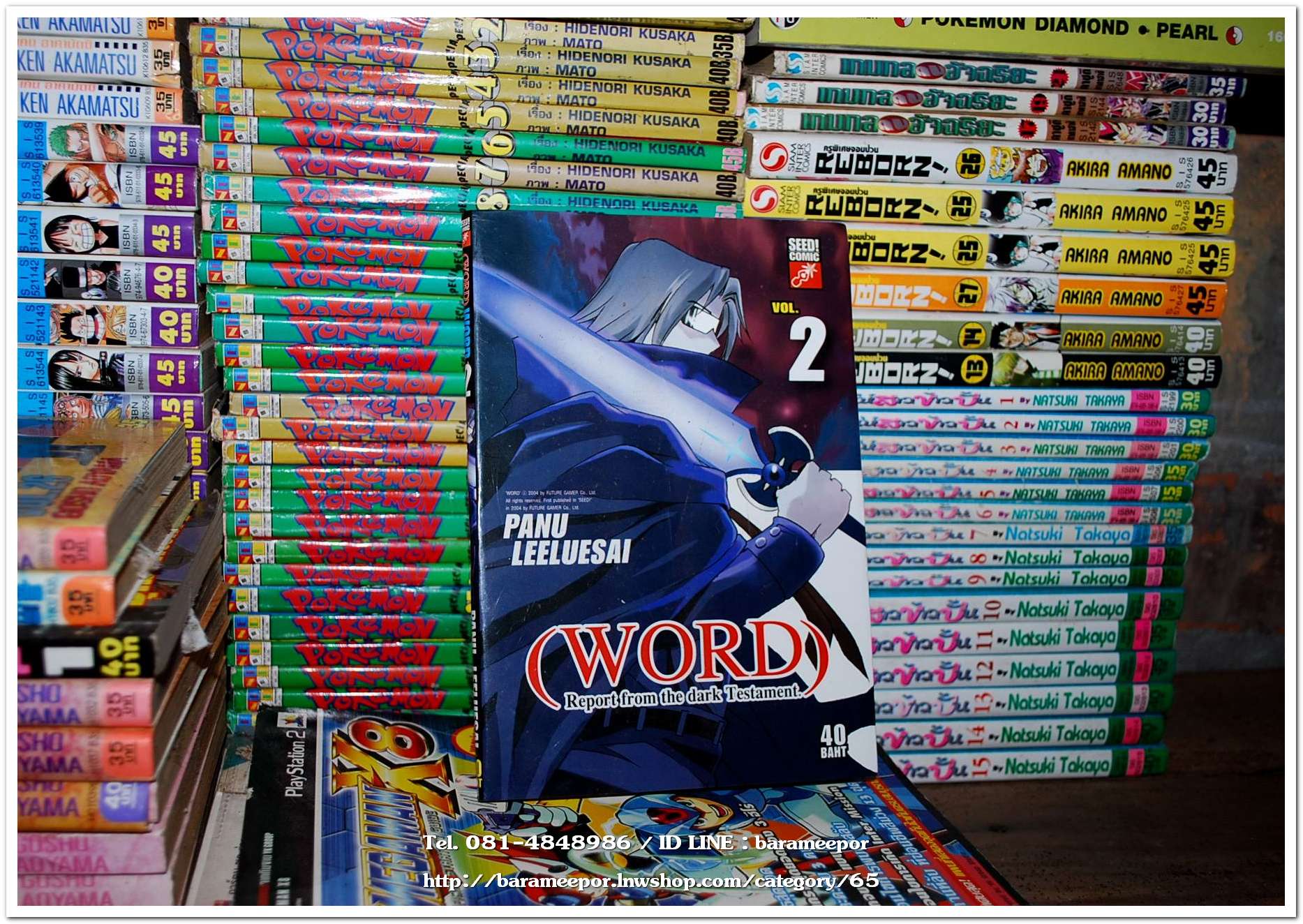 A หนังสือการ์ตูน หลายหัว ราคายกกอง มีเวลาจะมาลงแยกขาย