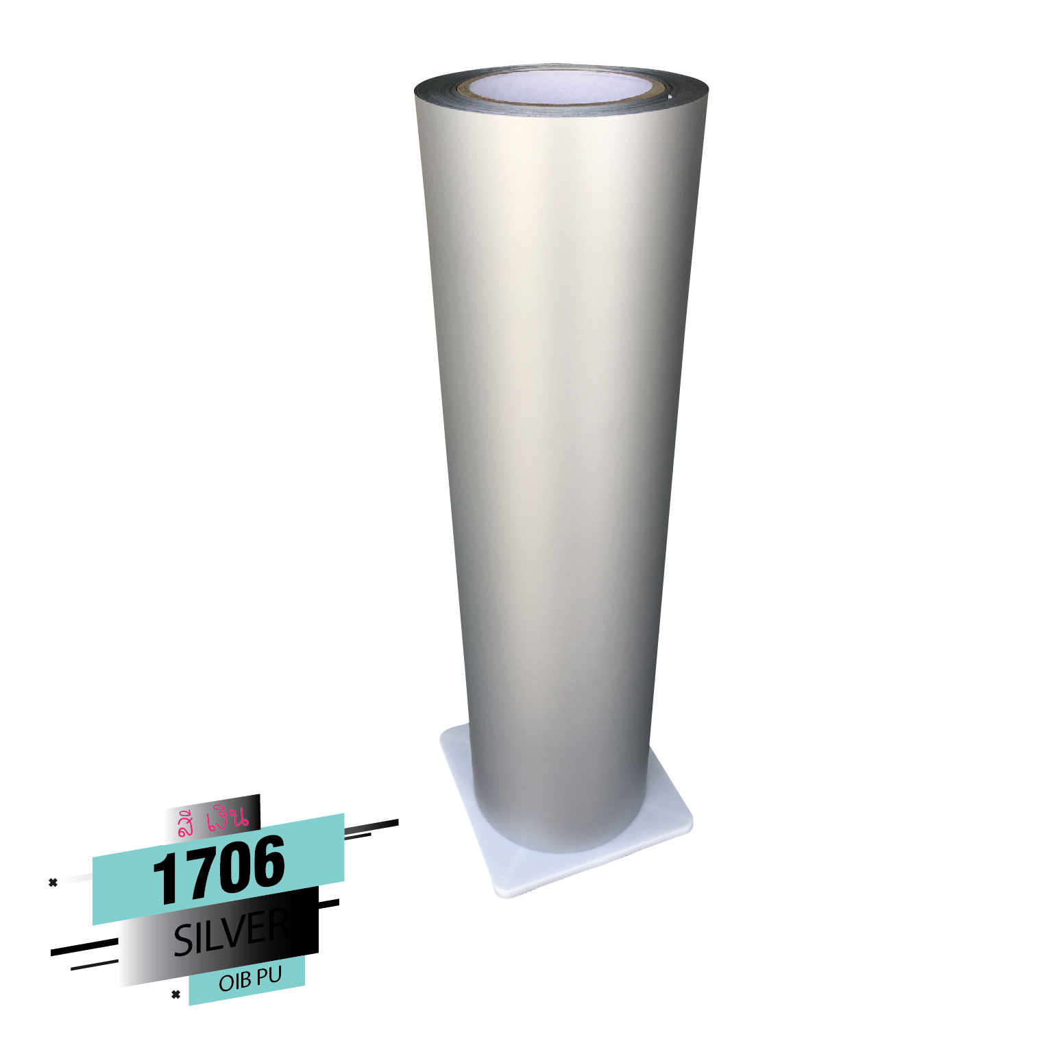 Flex PU ขายเฟล็ก pu เฟล็กซ์ รีดติดเสื้อ เฟล็ก ติดเสื้อ ขาย flex ติดเสื้อ