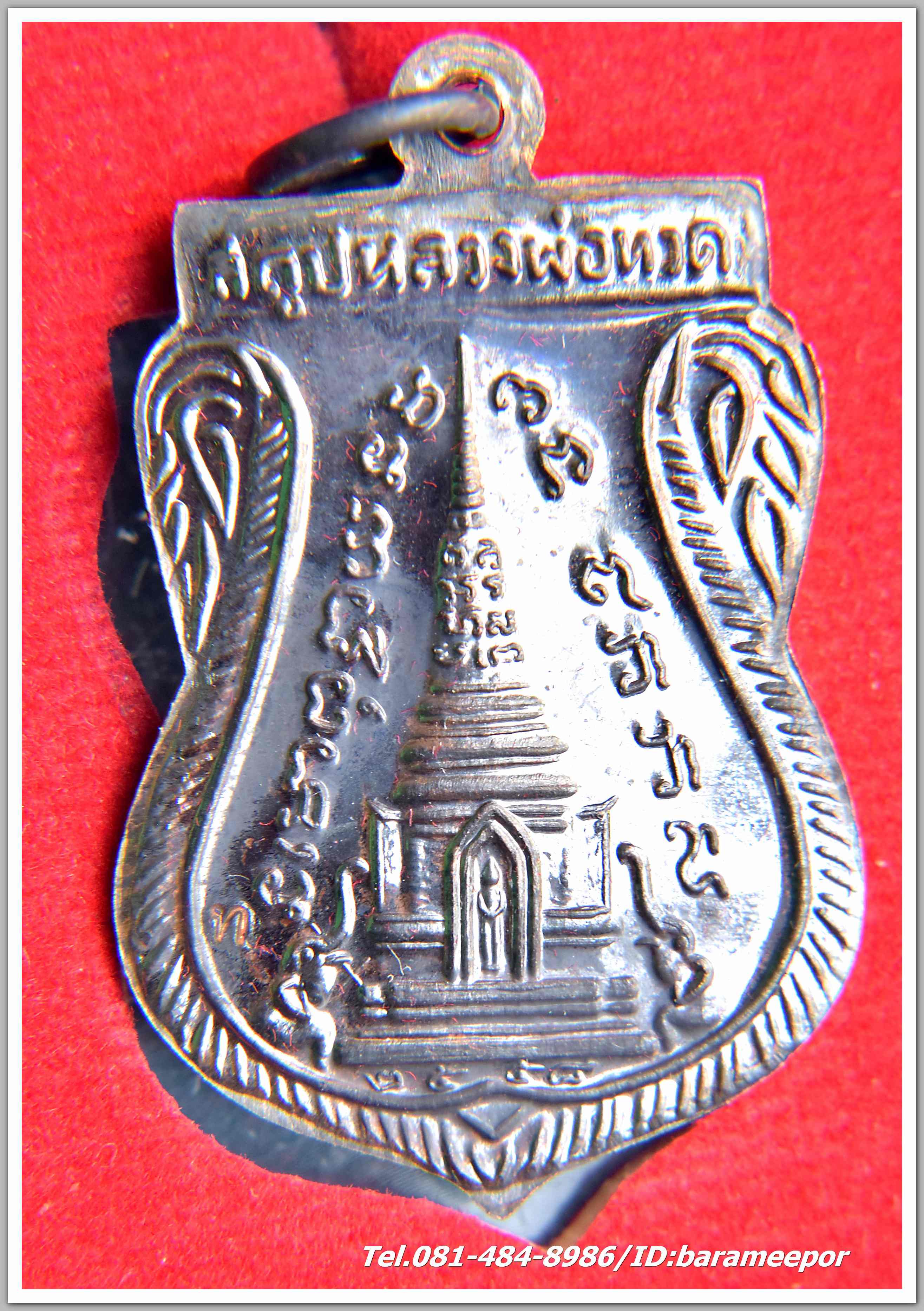 หลวงพ่อทวด วัดช้างไห้ รุ่นสร้างพิพิธภัณฑ์ 58 พิมพ์เสมาพุตซ้อน เนื้อทองแดงรมดำ โค๊ต ท.