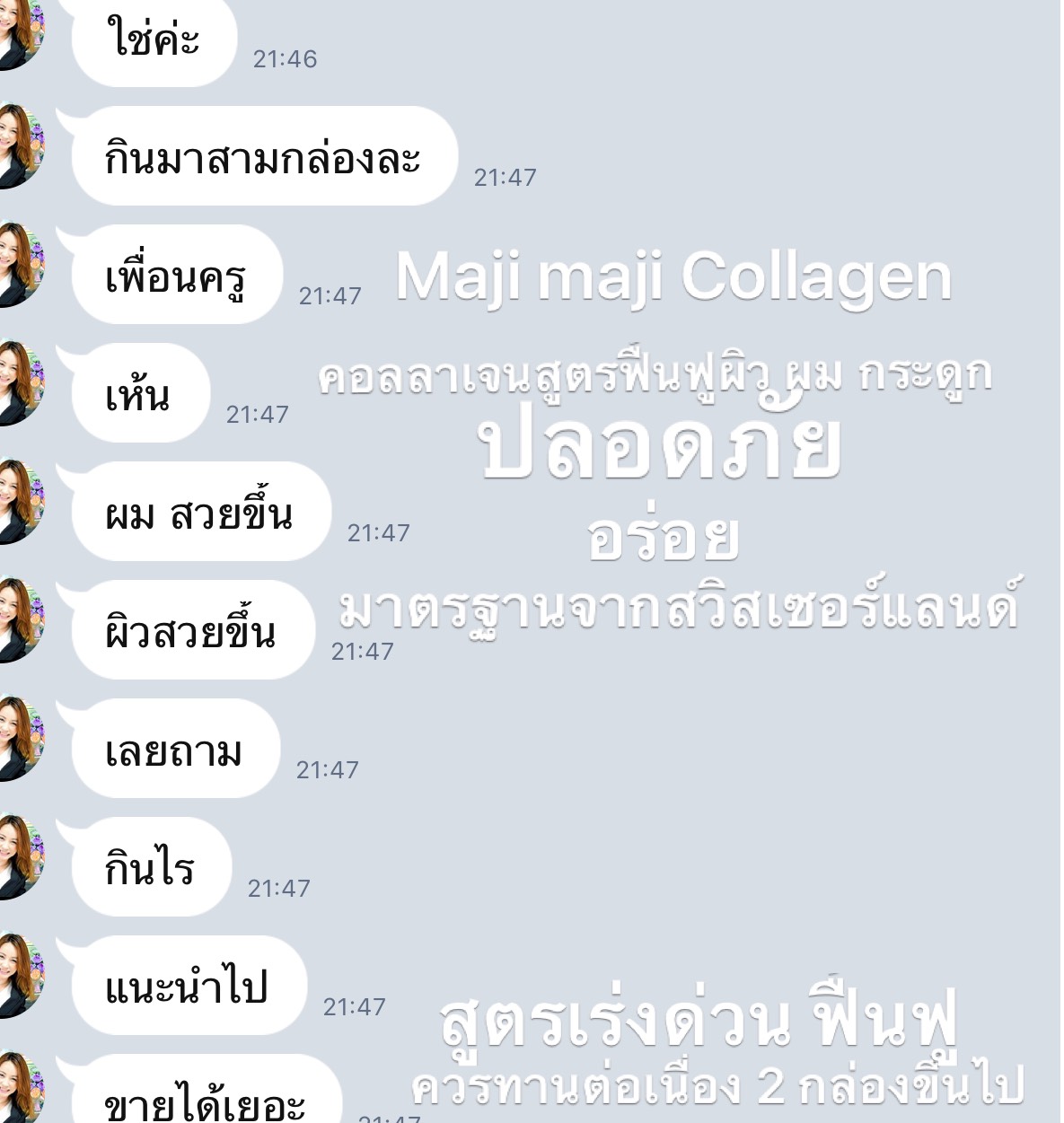 MAJI MAJI Premium Pure Collagen Mineral Flavour มาจิมาจิ คอลลาเจนน้ำแร่ คอลลาเจนโกงอายุ คอลลาเจนหน้าเด็ก