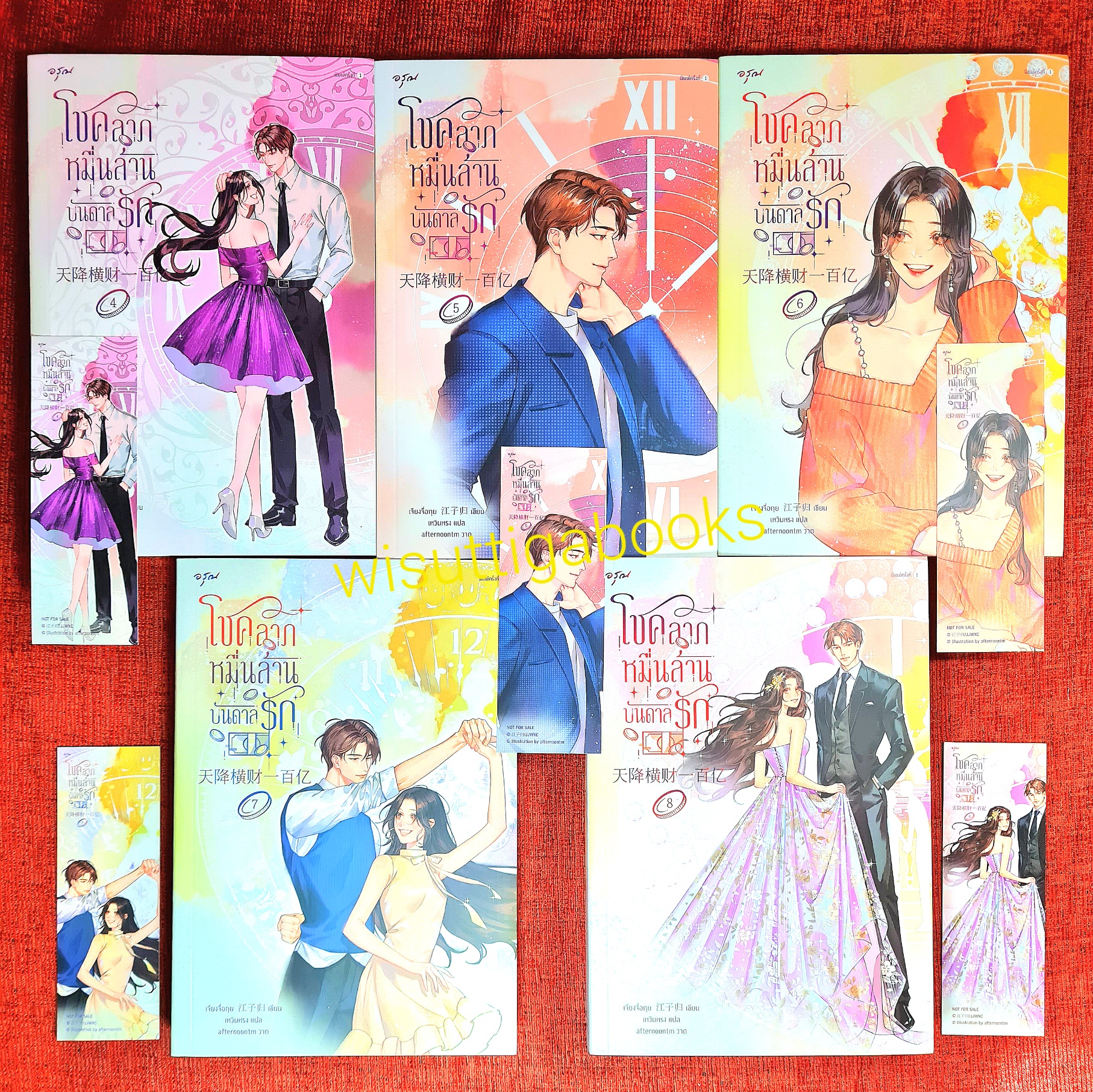 โชคลาภหมื่นล้านบันดาลรัก (8เล่มจบ+ที่คั่นครบ): เจียงจื่อกุย เขียน , เหวินหรง แปล