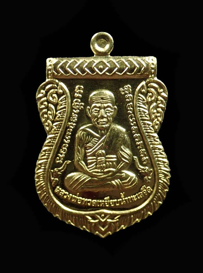 เหรียญหลวงพ่อทวด รุ่นรับทรัพย์88 พ่อท่านเขียว วัดห้วยเงาะ ปัตตานี ปี 2560 เนื้อทองฝาบาตร (กรรมการ) หมายเลข 5023