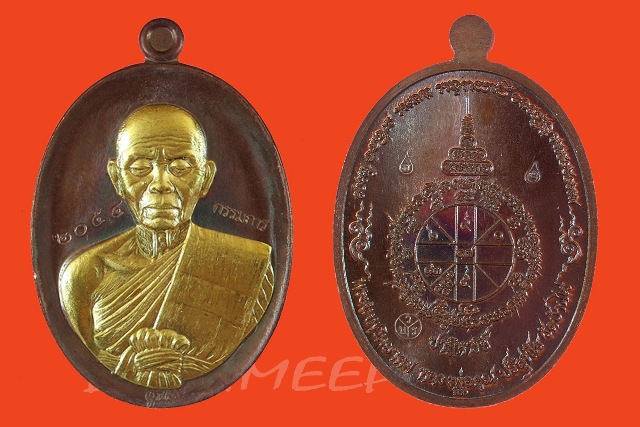 หลวงพ่อคูณ รุ่นปาฏิหาริย์ EOD เหรียญรูปไข่ ปั๊มครึ่งองค์ เนื้อทองแดงรมดำ หน้ากากทองระฆัง หมายเลข ๒๐๕๔