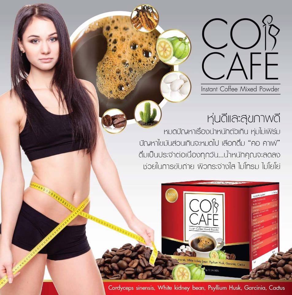 Cor Cafe คอร์ คาเฟ่ กาแฟดูแลรูปร่าง