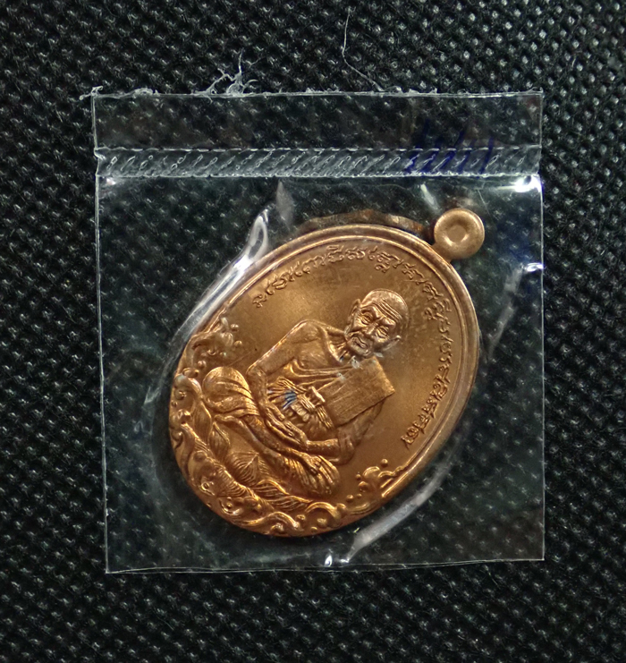 *รุ่งดัง เหรียญมีเสน่ห์..เกจิดังหลายท่านปลุกเสก* เหรียญบารมีหลวงพ่อทวด ปี2554 เนื้อทองแดงผิวไฟ